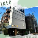ステラフィットからの8月のお知らせ